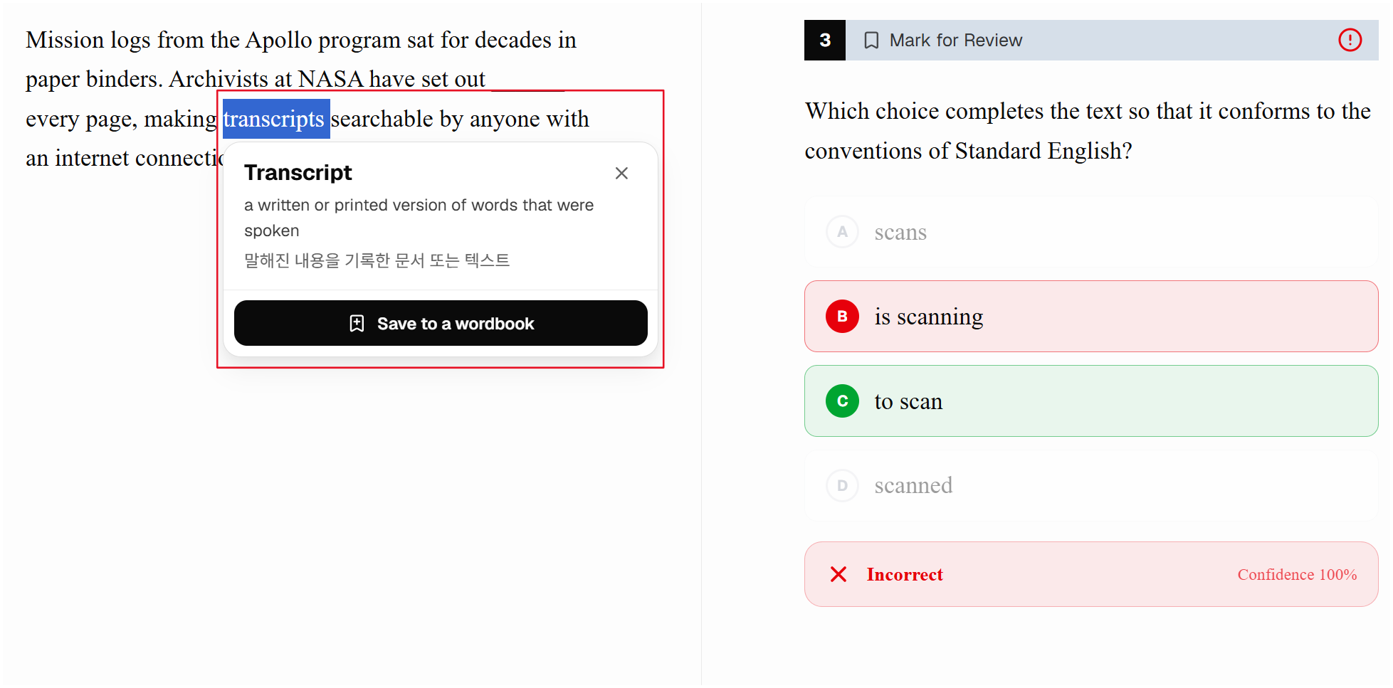 단어 클릭 후 단어장에 저장